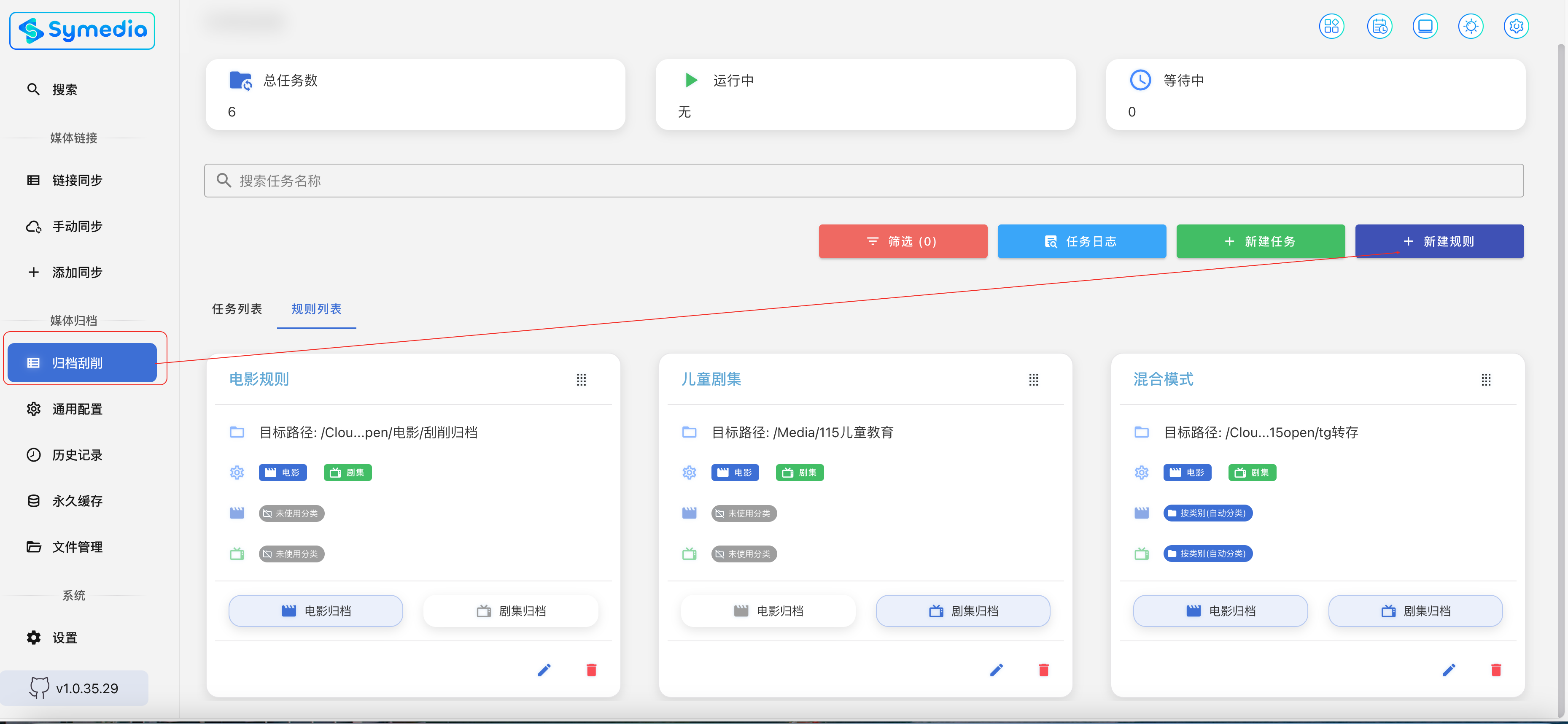 图1 - 配置入口